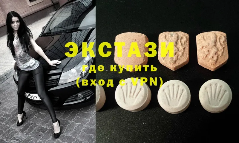 ЭКСТАЗИ 280 MDMA  Челябинск 