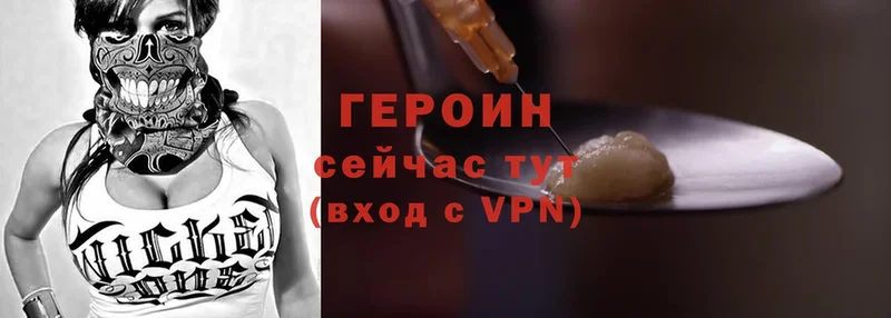 купить закладку  Челябинск  Героин Heroin 